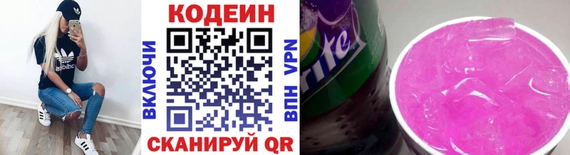 Кодеин напиток Lean (лин)  Хадыженск 