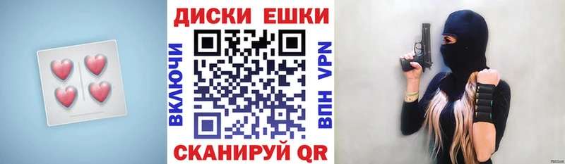 Экстази круглые  Хадыженск 