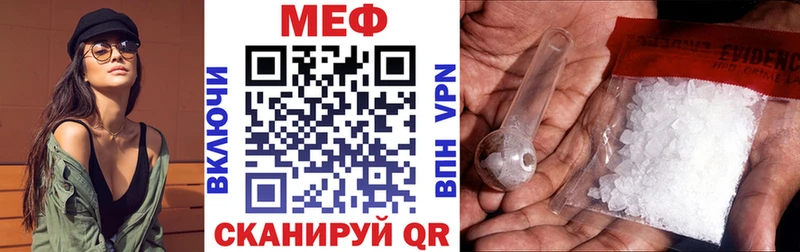 Меф мяу мяу кристаллы Хадыженск