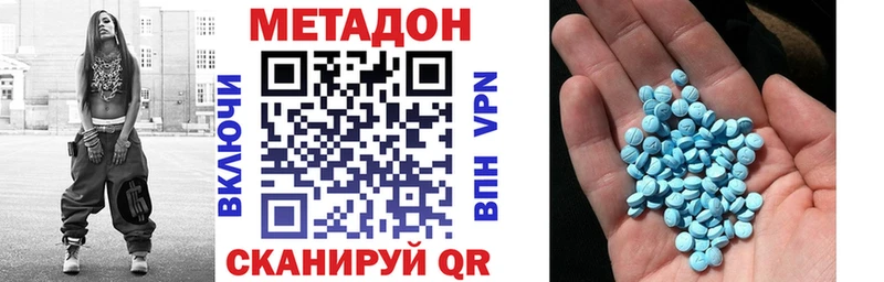 Метадон methadone Хадыженск