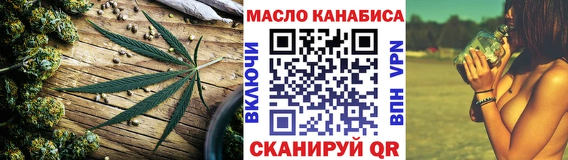 ТГК THC oil Хадыженск