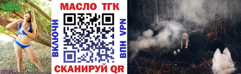 Дистиллят ТГК THC oil Хадыженск