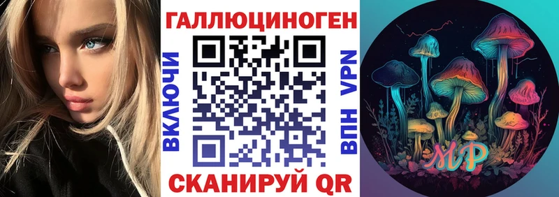 Галлюциногенные грибы мицелий Хадыженск